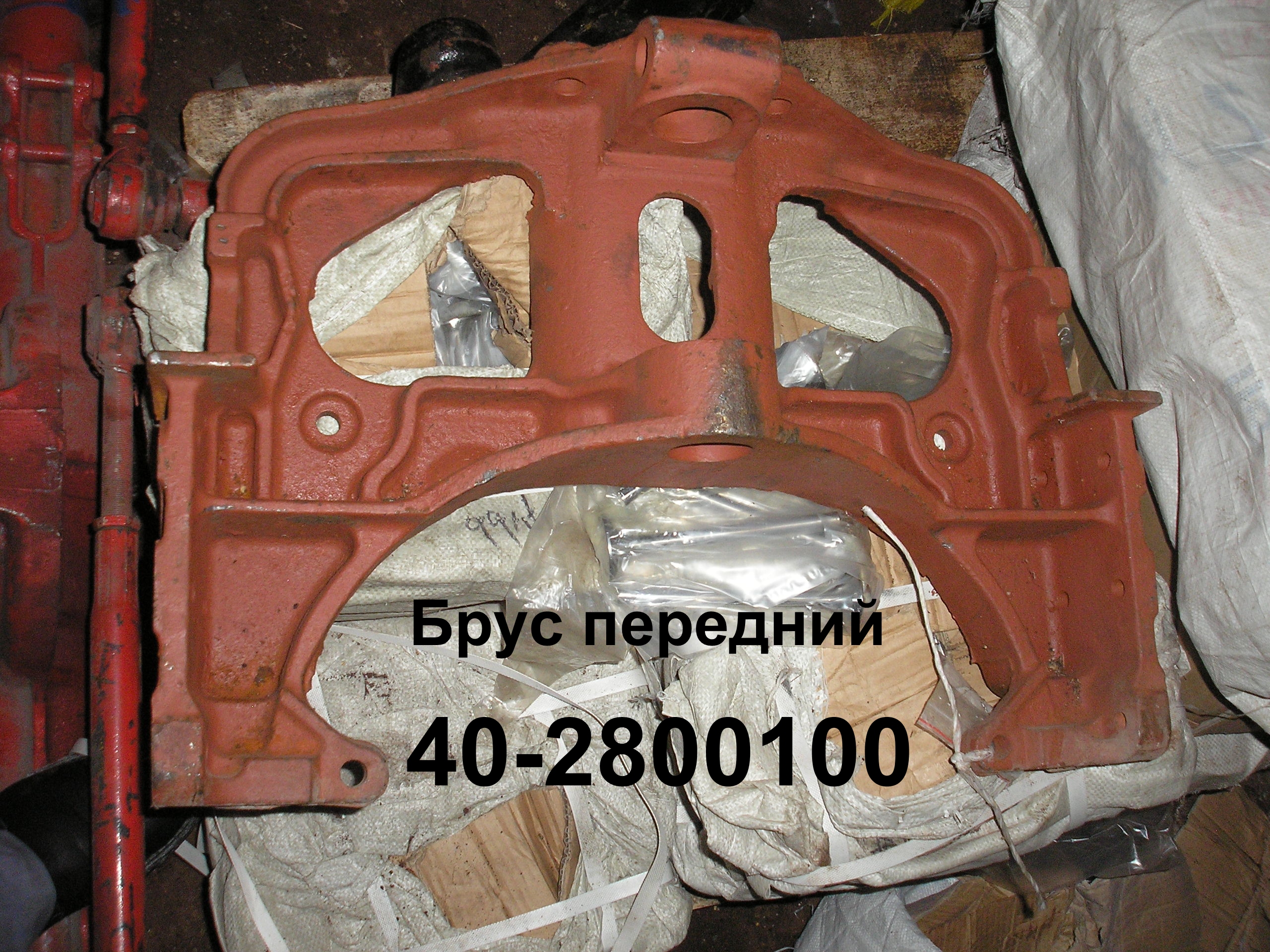 БРУС ПЕРЕДНИЙ ЮМЗ 40-2800100